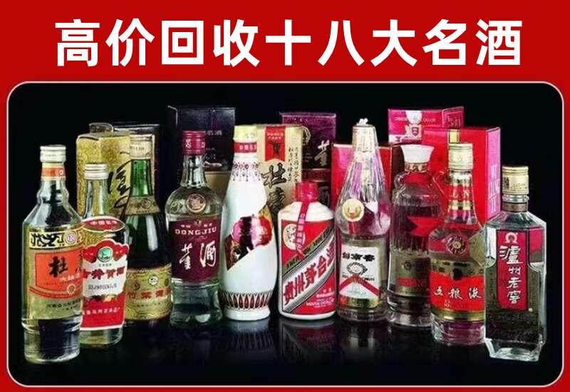 任县回收茅台酒价格